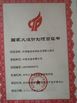 China Wenzhou Longsun Electrical Alloy Co.,Ltd Certificações